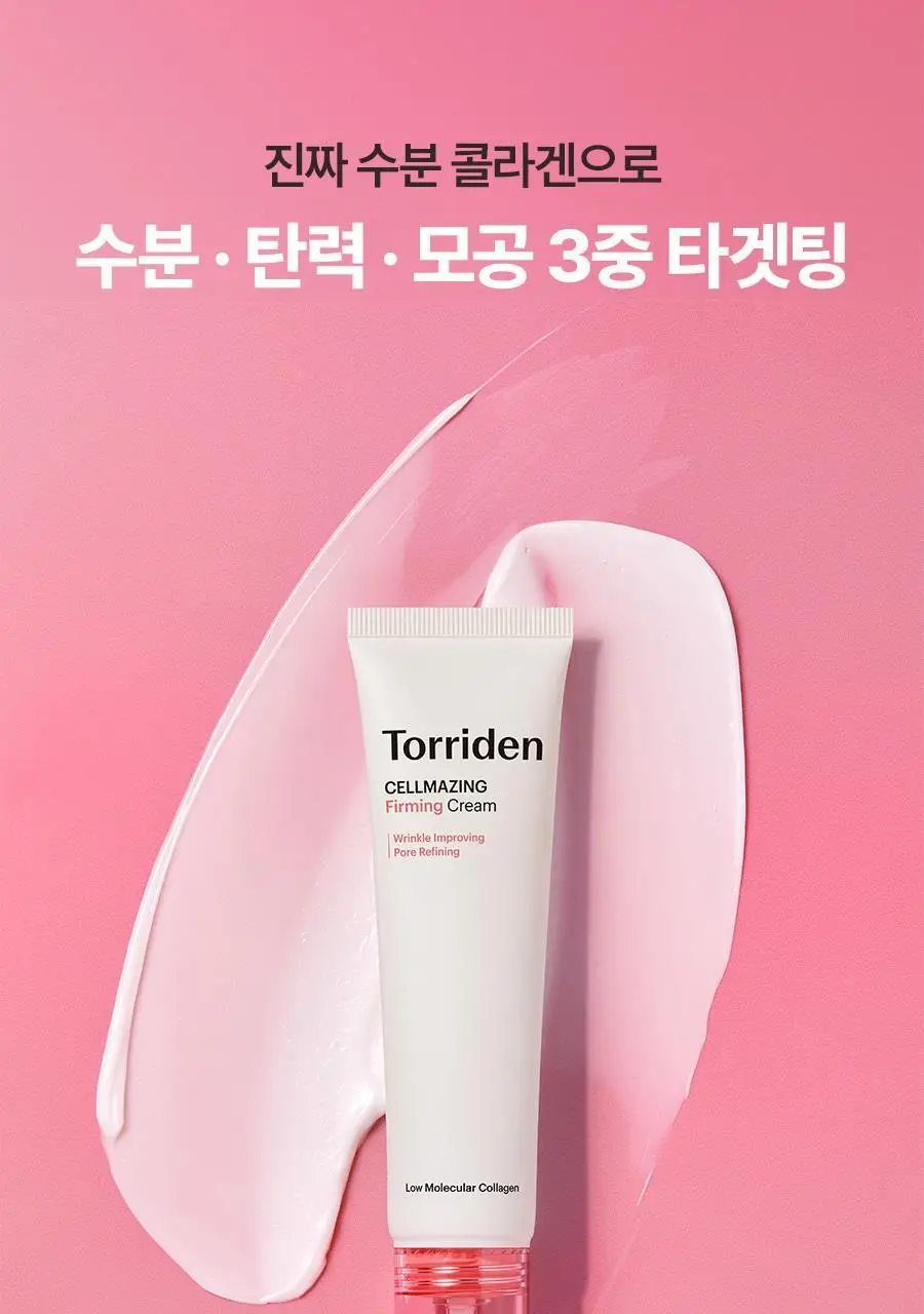 [단독기획] 토리든 셀메이징 저분자 콜라겐 탄력 크림 60ml 기획 (+20ml) 상세페이지 19